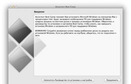 Создание загрузочной флешки Windows через Ассистент Boot Camp на Маке с дисководом