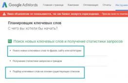 Статистика ключевых слов Google и Яндекс Подбор слов в google