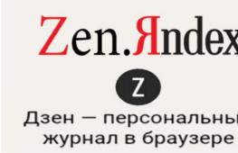 Как включить, настроить, отключить Дзен в Яндекс Браузере: инструкции и рекомендации Дзен персональная